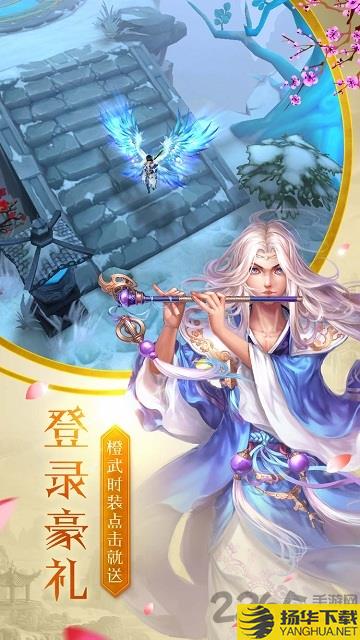 云墨剑舞商城版手游 云墨剑舞商城版下载