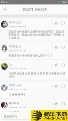 驾校驾考科目一下载最新版（暂无下载）_驾校驾考科目一app免费下载安装