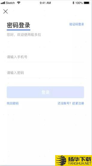 船多拉