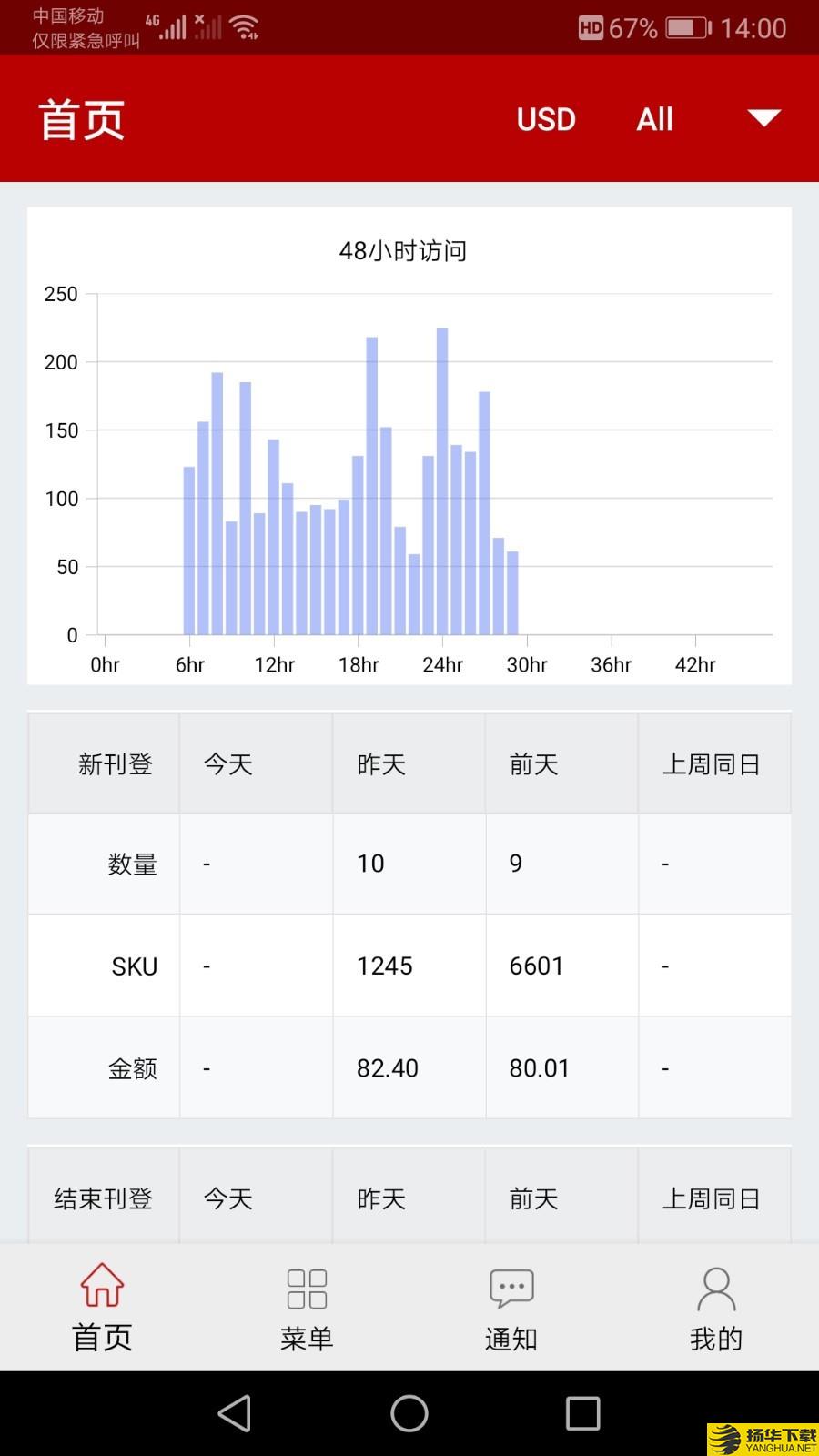 亿贝管家下载最新版（暂无下载）_亿贝管家app免费下载安装