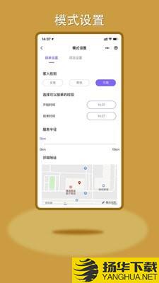 鸣颜技师端下载最新版（暂无下载）_鸣颜技师端app免费下载安装