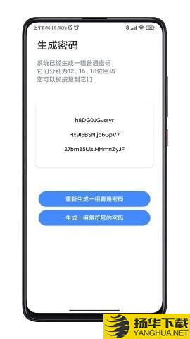 scr密码箱下载最新版（暂无下载）_scr密码箱app免费下载安装