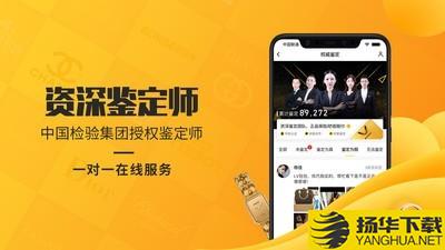 奢侈品鉴定下载最新版（暂无下载）_奢侈品鉴定app免费下载安装