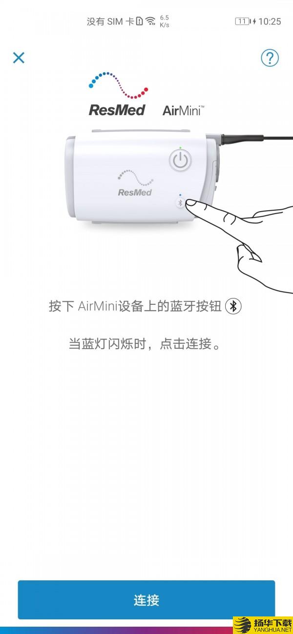 AirMini下载最新版（暂无下载）_AirMiniapp免费下载安装