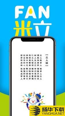 FAN米粒下载最新版（暂无下载）_FAN米粒app免费下载安装