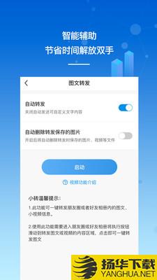 砖助智能助手下载最新版（暂无下载）_砖助智能助手app免费下载安装