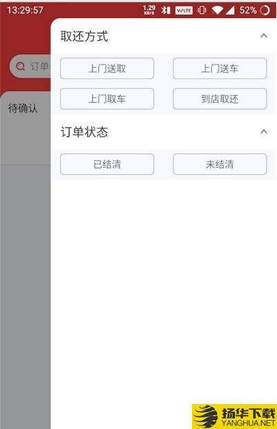 稳稳租车商家下载最新版（暂无下载）_稳稳租车商家app免费下载安装