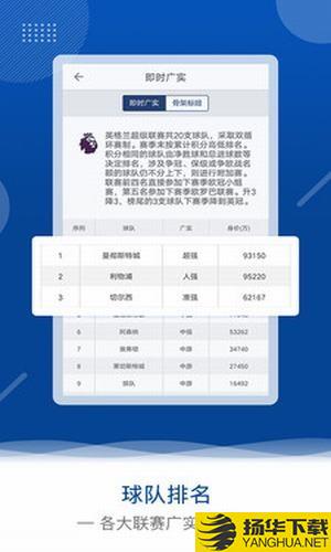 欧核足球下载最新版（暂无下载）_欧核足球app免费下载安装