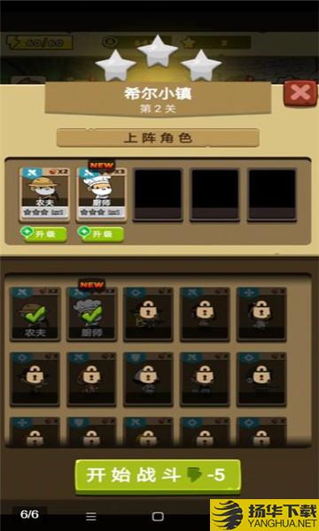 小强强联队最新版 小强强联队游戏下载