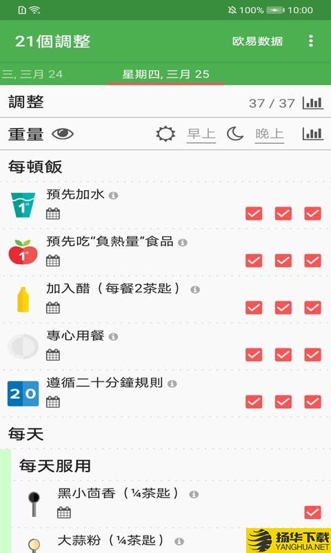 易欧数据下载最新版（暂无下载）_易欧数据app免费下载安装