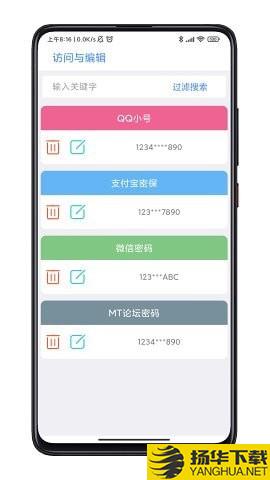 scr密码箱下载最新版（暂无下载）_scr密码箱app免费下载安装