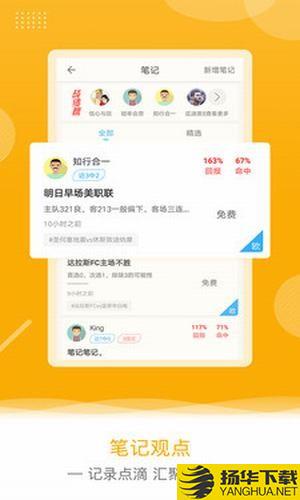 欧核足球下载最新版（暂无下载）_欧核足球app免费下载安装