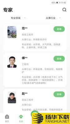 星联环境医院下载最新版（暂无下载）_星联环境医院app免费下载安装