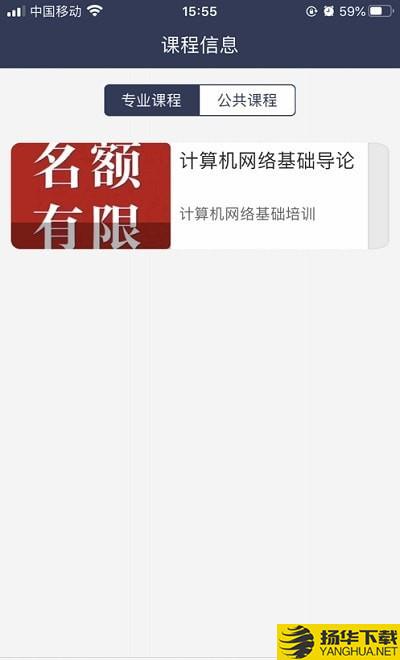 学考通教育下载最新版（暂无下载）_学考通教育app免费下载安装