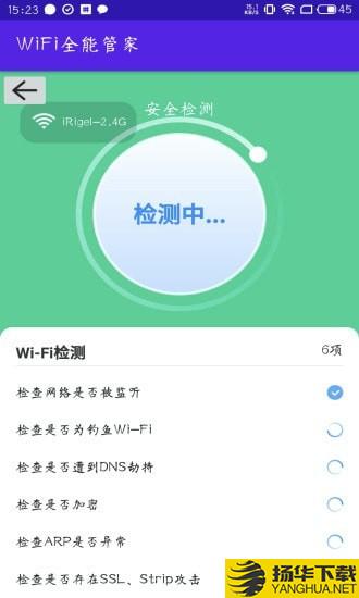 WIFI全能管家下载最新版（暂无下载）_WIFI全能管家app免费下载安装