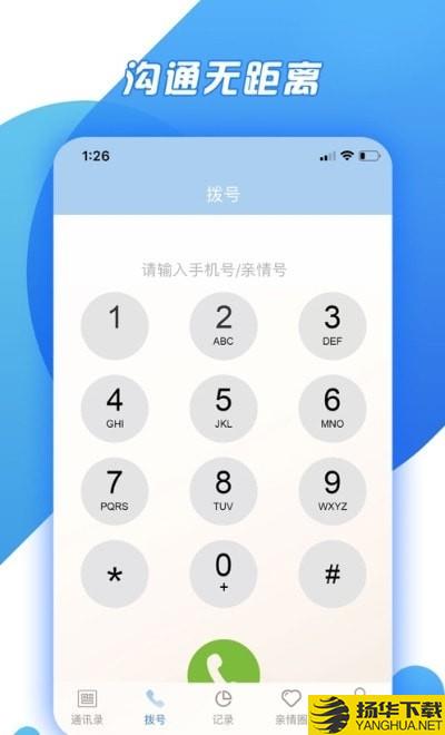 华数亲情通下载最新版（暂无下载）_华数亲情通app免费下载安装