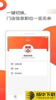 喆鼠商家下载最新版（暂无下载）_喆鼠商家app免费下载安装