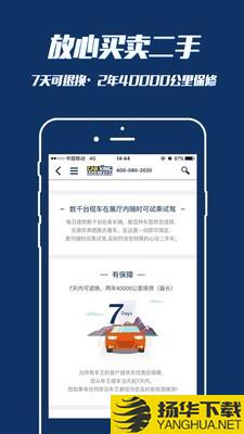车王二手车下载最新版（暂无下载）_车王二手车app免费下载安装