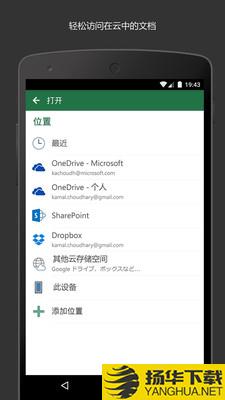 MicrosoftExcel下载最新版（暂无下载）_MicrosoftExcelapp免费下载安装