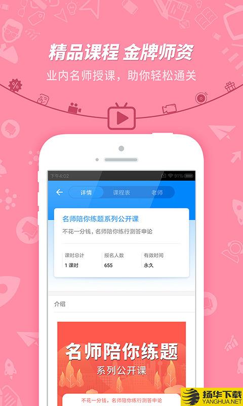 公务员模考下载最新版（暂无下载）_公务员模考app免费下载安装