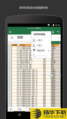 MicrosoftExcel下载最新版（暂无下载）_MicrosoftExcelapp免费下载安装