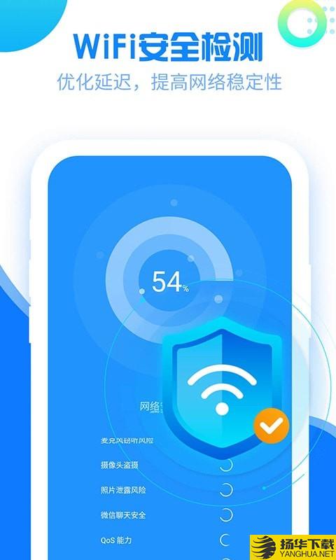 万能wifi得宝下载最新版（暂无下载）_万能wifi得宝app免费下载安装