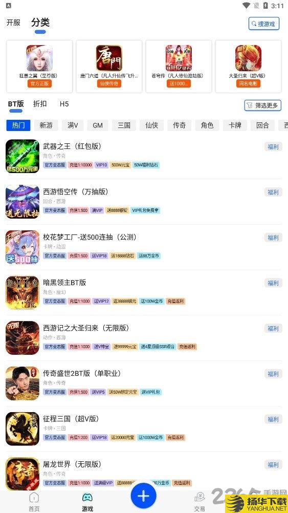 头号游乐场app 头号游乐场最新版下载