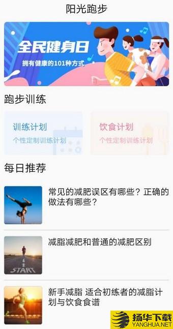 跑步鸭下载最新版（暂无下载）_跑步鸭app免费下载安装