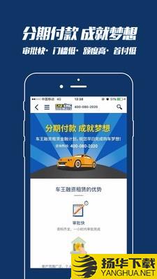 车王二手车下载最新版（暂无下载）_车王二手车app免费下载安装