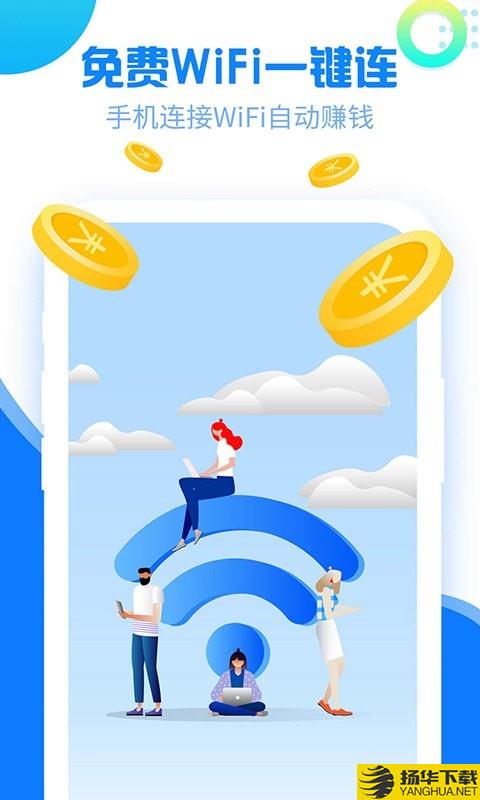 万能wifi得宝下载最新版（暂无下载）_万能wifi得宝app免费下载安装