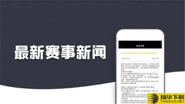 大欧电竞下载最新版（暂无下载）_大欧电竞app免费下载安装