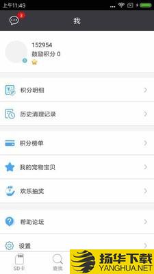 SD卡超级清理下载最新版（暂无下载）_SD卡超级清理app免费下载安装