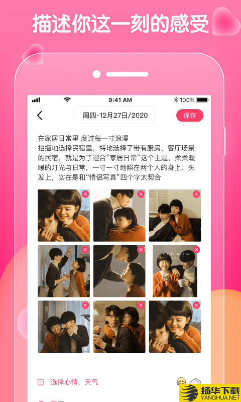 恋恋日常下载最新版（暂无下载）_恋恋日常app免费下载安装