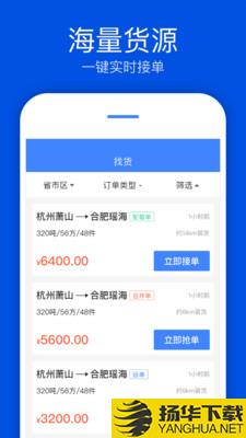 速达汇司机版下载最新版（暂无下载）_速达汇司机版app免费下载安装