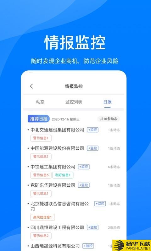 鹏友企信下载最新版（暂无下载）_鹏友企信app免费下载安装