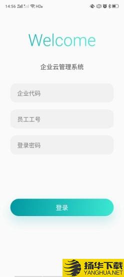 企效云下载最新版（暂无下载）_企效云app免费下载安装