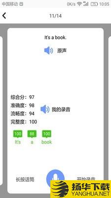 小学英语角下载最新版（暂无下载）_小学英语角app免费下载安装