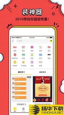 装叉神器下载最新版（暂无下载）_装叉神器app免费下载安装