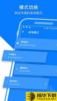 省电大师下载最新版（暂无下载）_省电大师app免费下载安装