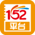 152平台下载最新版（暂无下载）_152平台app免费下载安装