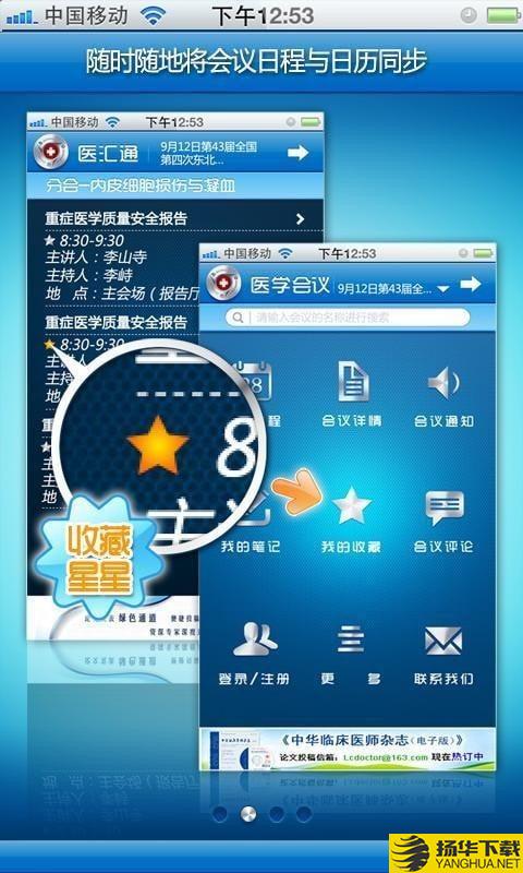 医汇通下载最新版（暂无下载）_医汇通app免费下载安装