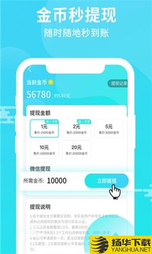 步步登顶下载最新版（暂无下载）_步步登顶app免费下载安装