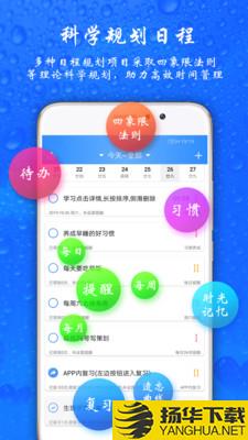 时间计划下载最新版（暂无下载）_时间计划app免费下载安装