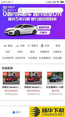 普惠名车下载最新版（暂无下载）_普惠名车app免费下载安装