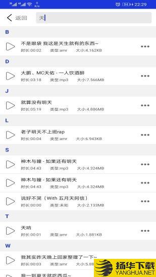 音频提取剪辑器下载最新版（暂无下载）_音频提取剪辑器app免费下载安装