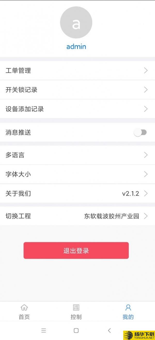 智能建筑下载最新版（暂无下载）_智能建筑app免费下载安装