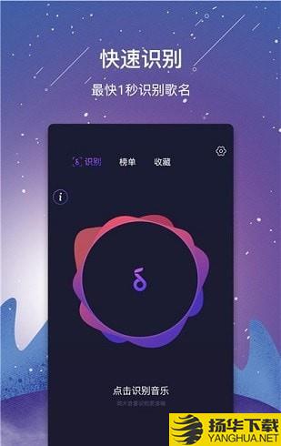 视频听歌识曲