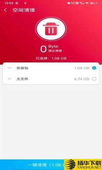 光棱清理大师下载最新版（暂无下载）_光棱清理大师app免费下载安装