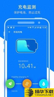 省电大师下载最新版（暂无下载）_省电大师app免费下载安装