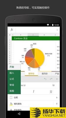 MicrosoftExcel下载最新版（暂无下载）_MicrosoftExcelapp免费下载安装